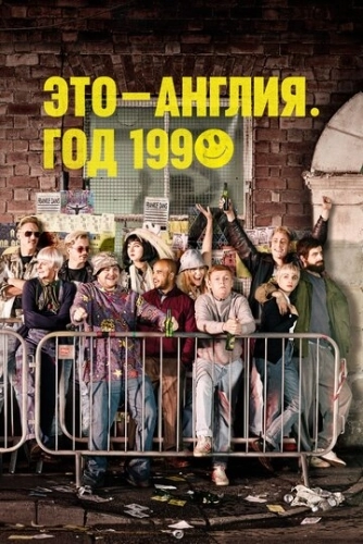 Это - Англия. Год 1990 (2015) онлайн