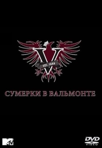 Сумерки в Вальмонте (2009) онлайн